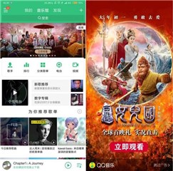 QQ音乐携手西游记女儿国 直播全球首映礼