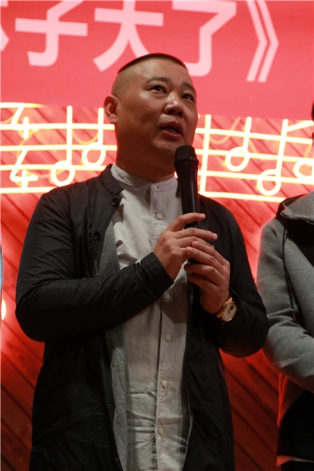《林子大了》北京开机仪式郭德纲郭麒麟父子齐上阵