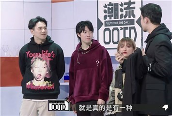 李晨nic与节目嘉宾分享搭配心得