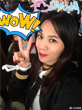 蔡健雅化身迷妹 与四万粉丝一起疯酷玩