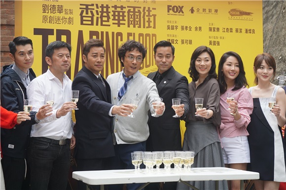 谭耀文、张可颐、崔碧珈等出席迷你剧《香港华尔街》开镜仪式