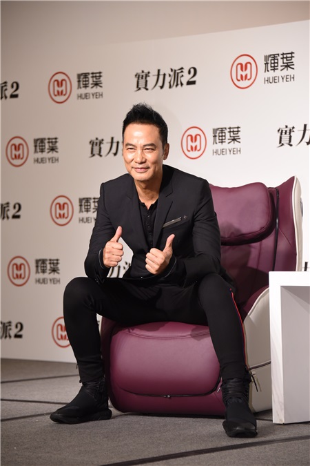 任达华出席按摩椅品牌代言活动