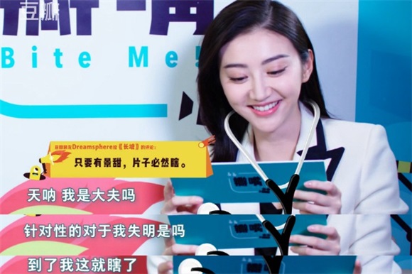 景甜机智回应吐槽 大方怼网友圈粉无数