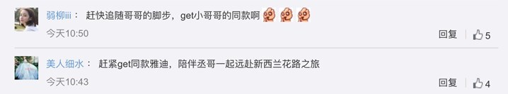 部分粉丝评论