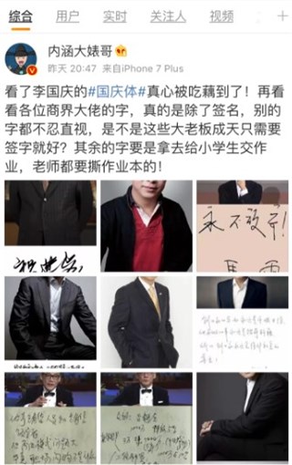 内涵大表哥