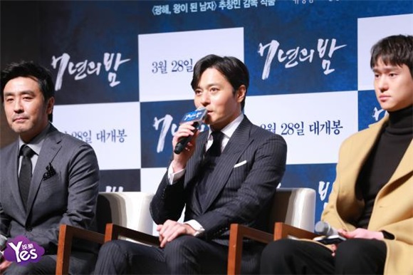 〈Yes 首尔现场〉柳承龙、张东健、高庚杓等出席电影《七年之夜》发布会
