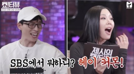 刘在石不当 MC 当嘉宾 Jessi 真情访谈差点“闯祸”