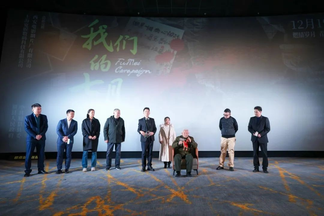 战役老兵亲临《我们的七月》首映礼  追忆青春峥嵘的革命岁月