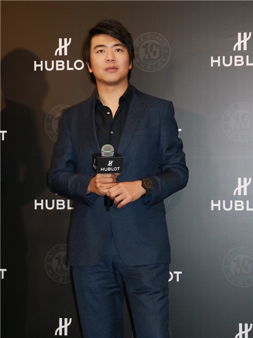 郎朗、宋熙年出席《Hublot宇舶表》10周年活动