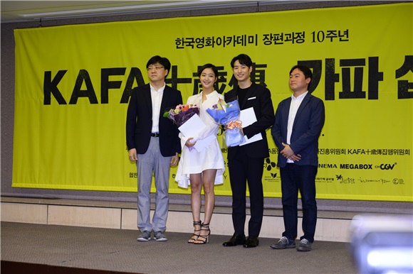 艺术学院制作长片电影十周年「KAFA 十岁传记者会 李帝勋、金高银出席参加