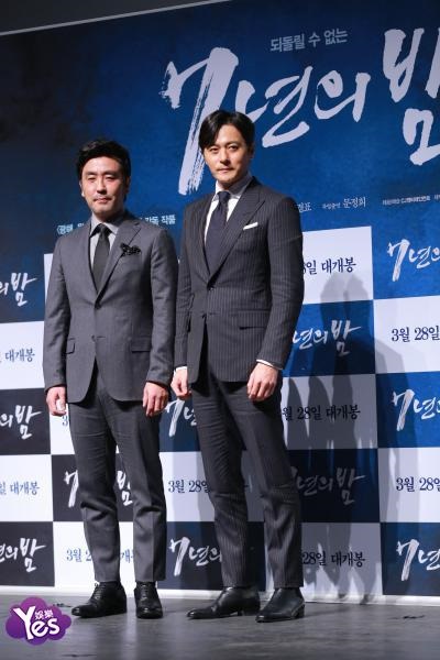 〈Yes 首尔现场〉柳承龙、张东健、高庚杓等出席电影《七年之夜》发布会