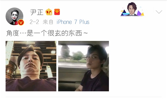 张继科景甜公布恋情 网友目光却被尹正翟天临吸引