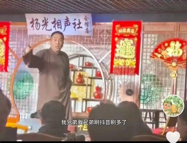 相聲演員楊議演出時辱罵觀眾引熱議，文旅局介入調查演出取消