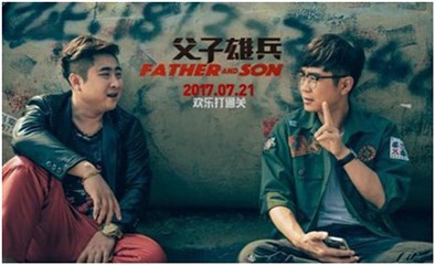 即将公映的暑期档电影《父子雄兵》,两人激情合体