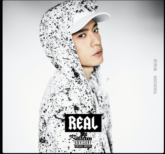 周汤豪《REAL》 盼大众看见他的音乐企图