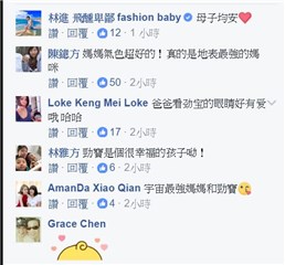 (粉丝纷纷涌入脸书献上祝福)