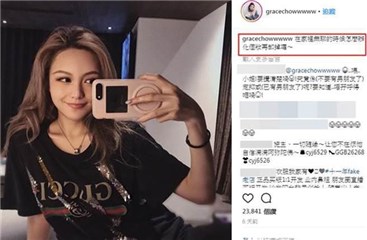 图/周扬青IG