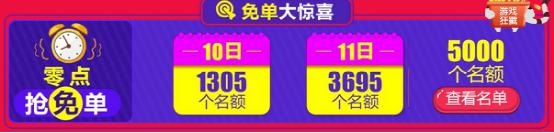 双11今夜最强音 国美线上4999元免单PK天猫明星晚会