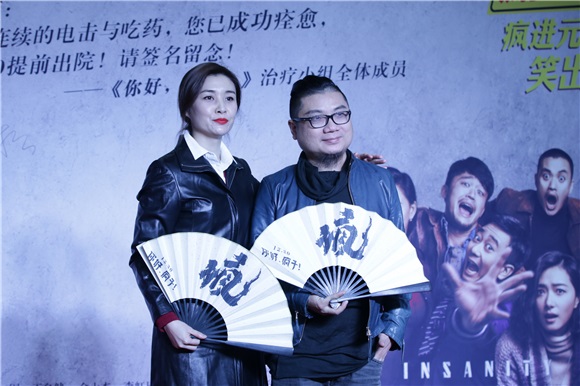 《你好疯子》首映礼红毯星光熠熠 陈建斌夏雨集体「放疯」