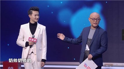 孟非称赞二号男嘉宾长相“奶帅”