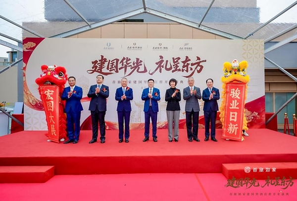 建國華光，禮呈東方 | 首旅如家中高階酒店群"建國裡"於北京灣裡啟幕