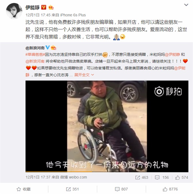 伊能静暖心助力残障人士 亲力亲为满满正能量