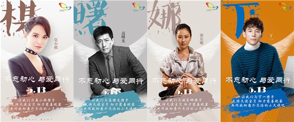 黄奕伊能静钟丽缇等出席「天使宝贝」慈善晚宴 不忘初心助力天使宝贝