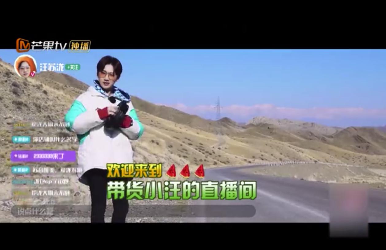 《野生厨房2》王一博首当电台主播低音迷醉,汪苏泷直播卖货超有梗!