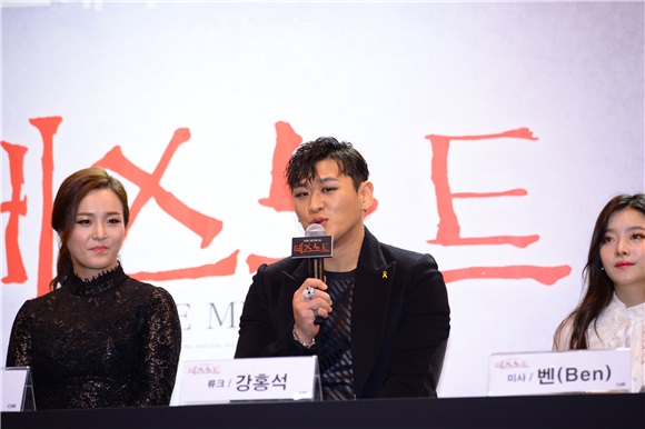 JYJ金俊秀、Ben、韩继尚等出席《死亡笔记》发布会