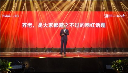 (交通银行业务总监徐瀚讲述沃德养老计划)