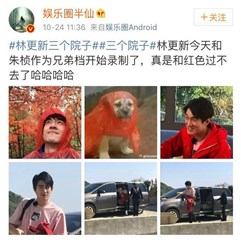 林更新大红冲锋衣洋溢“少女”气息