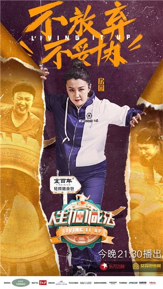学员 房园