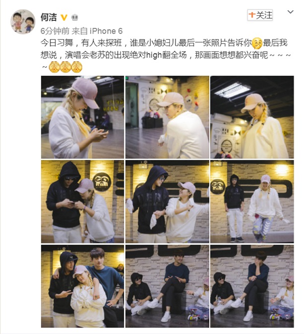 何洁演唱会排练照曝光 与苏醒「相爱相杀」搞怪互动