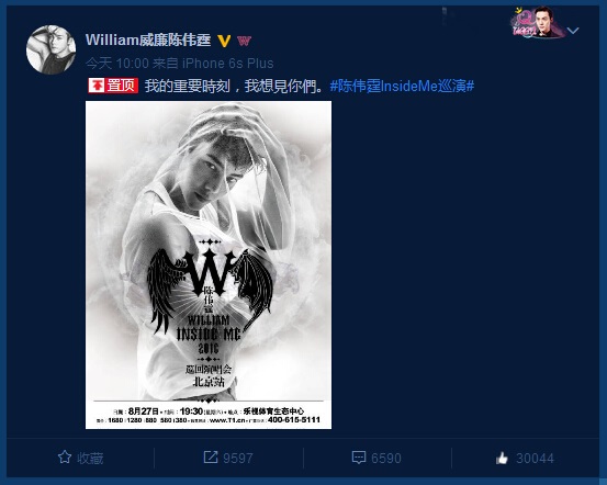 陈伟霆InsideMe海报曝光 陈漫亲自操刀震撼视觉