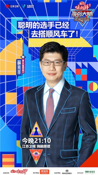 脑力天梯榜发起人 薛兆丰