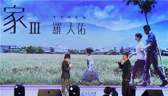 罗大佑出席《家III》全亚洲发片记者会
