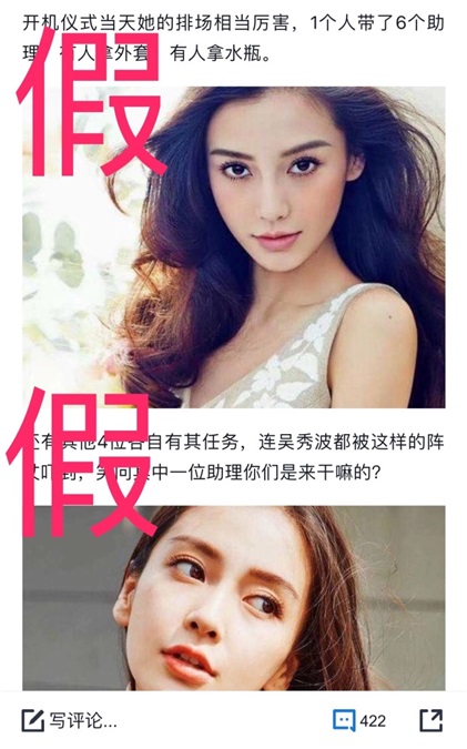 Angelababy拍戏消失还带6个助理? 工作室回应:假的