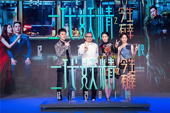 冯绍峰刘亦菲亮相《二代妖精》发布会 现场豪迈展示胸贴护具