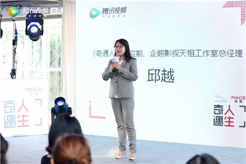 邱越