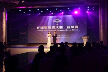 2016首届“环球星”选美大赛在京举办