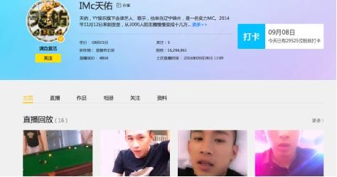 给马龙综艺首秀开场的MC喊麦,曲风为何如此炸裂