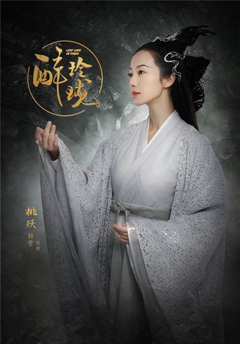 《醉玲珑》强员入阵 徐海乔韩雪韩栋黄梦莹曝造型