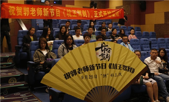 郭德纲《坑王驾到》一语成谶 不曾想挖坑人竟是曹云金