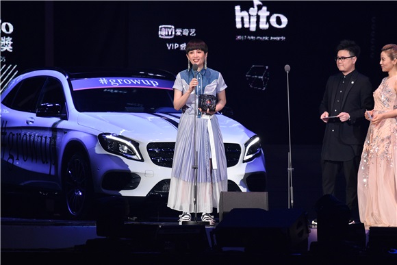 2017 hito流行音乐奖颁奖典礼2