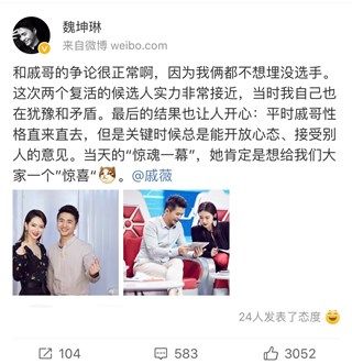 魏坤琳发合照回应