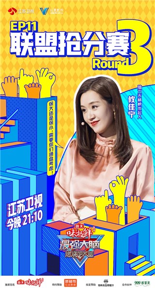 脑力天梯榜发起人 攸佳宁