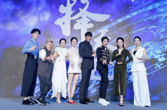 鹿晗、曾志伟、古力娜扎出席《择天记》发布会