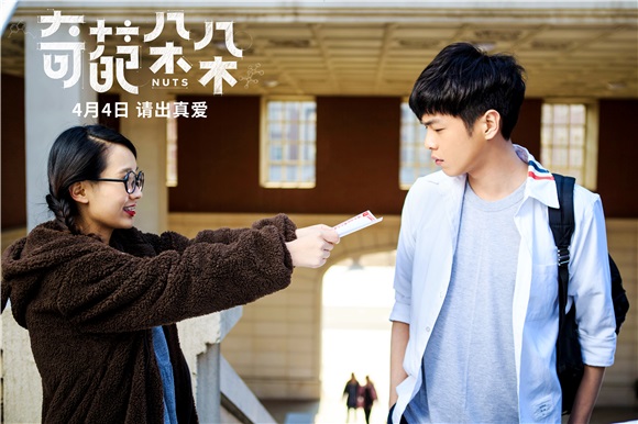 《奇葩朵朵》奇葩海报曝光 张若昀马思纯李现「萌怼」大爆料