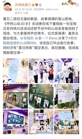 图/KOL线上参与话题热议
