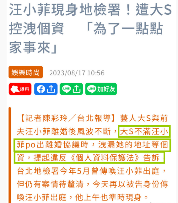 汪小菲以被告身份现身地检署 被大S起诉信息泄露